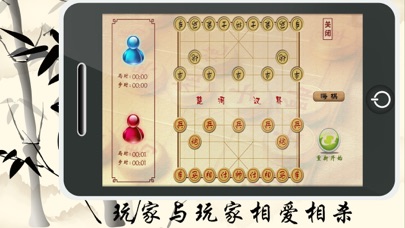 中国象棋165版