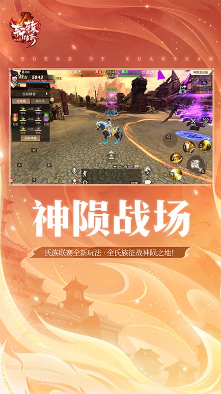 轩辕传奇辅助免费版