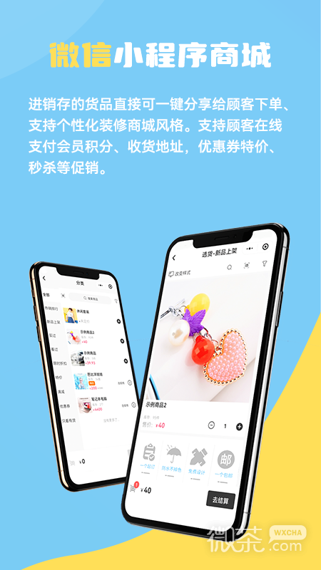 一手进销存
