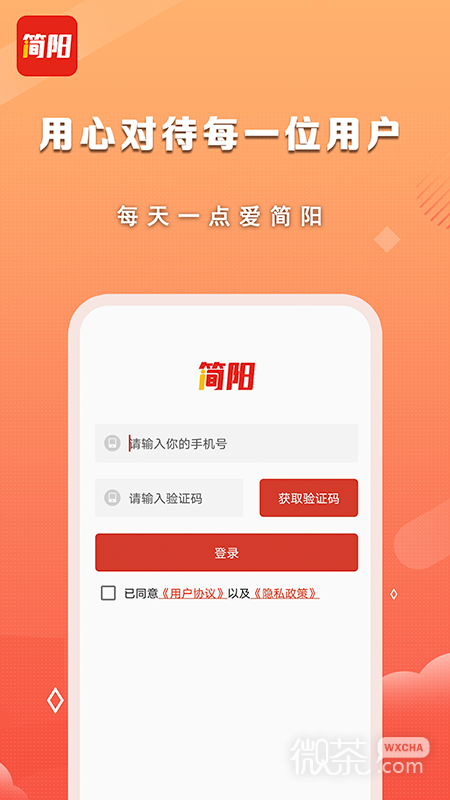 i简阳