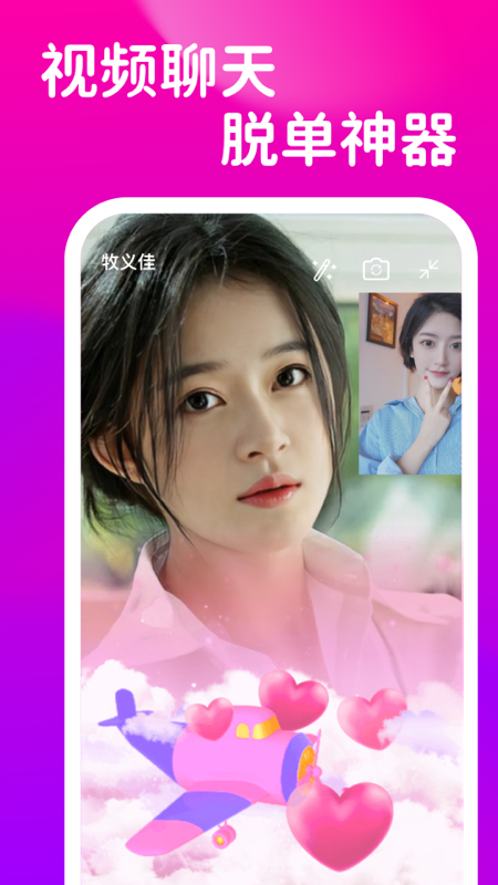 可聊同城（陌生交友）