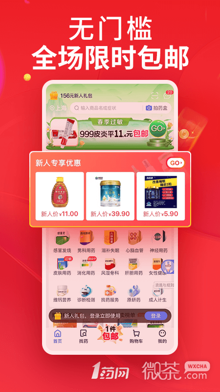 1药网