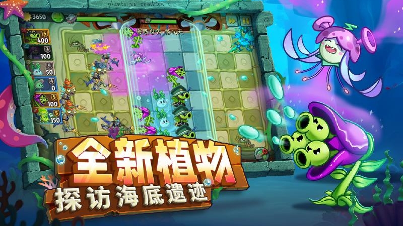 植物大战僵尸2九游版