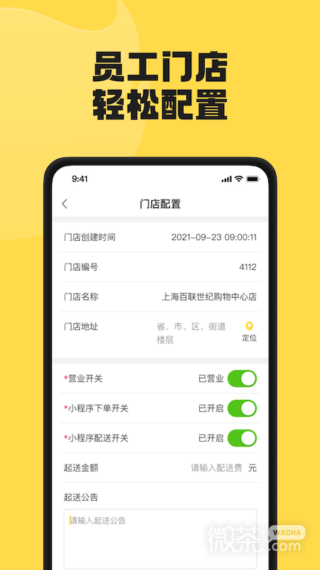 夸父商家