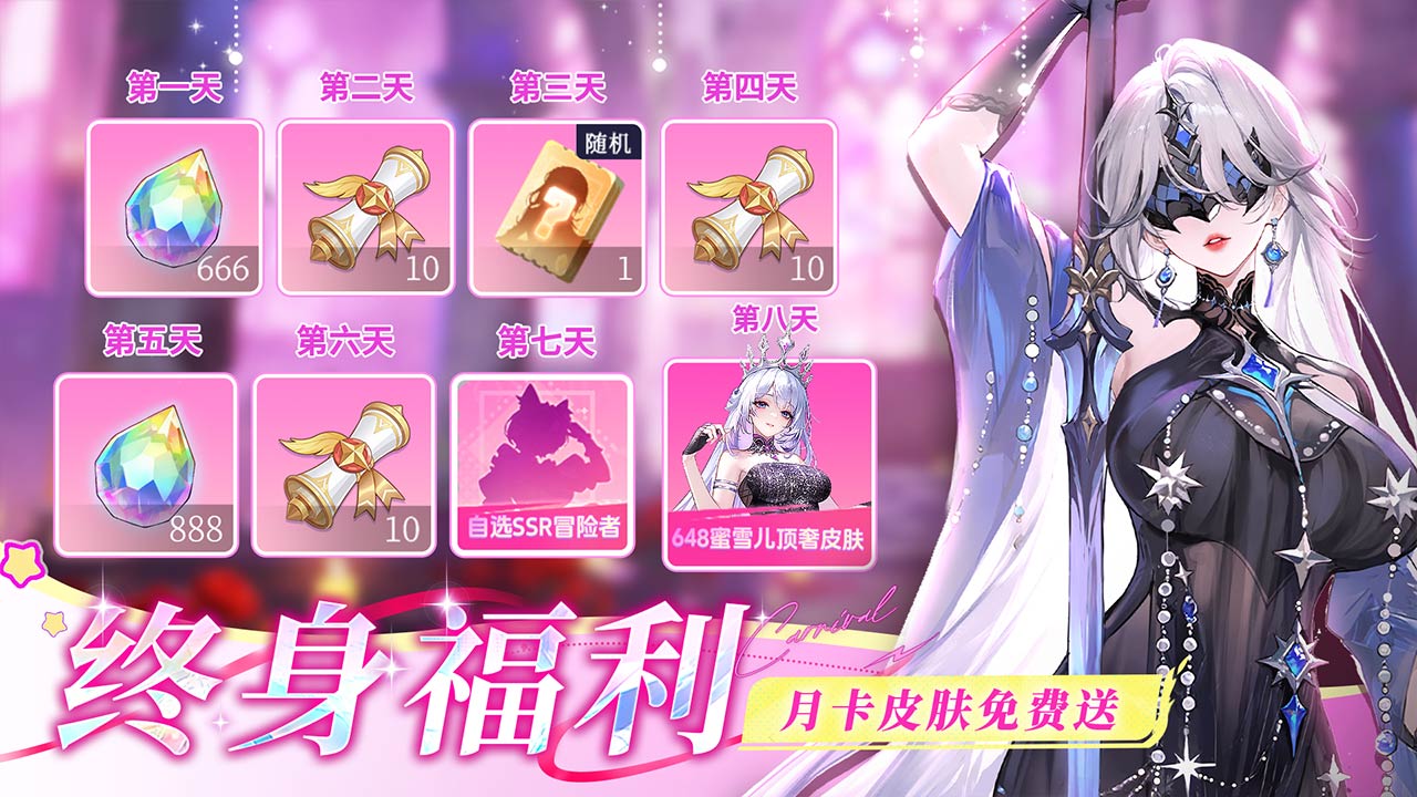 命运圣契bilibili版