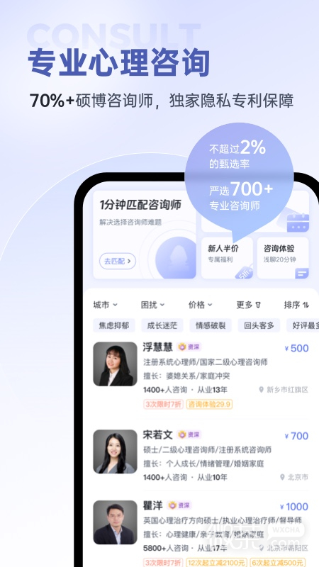 壹心理
