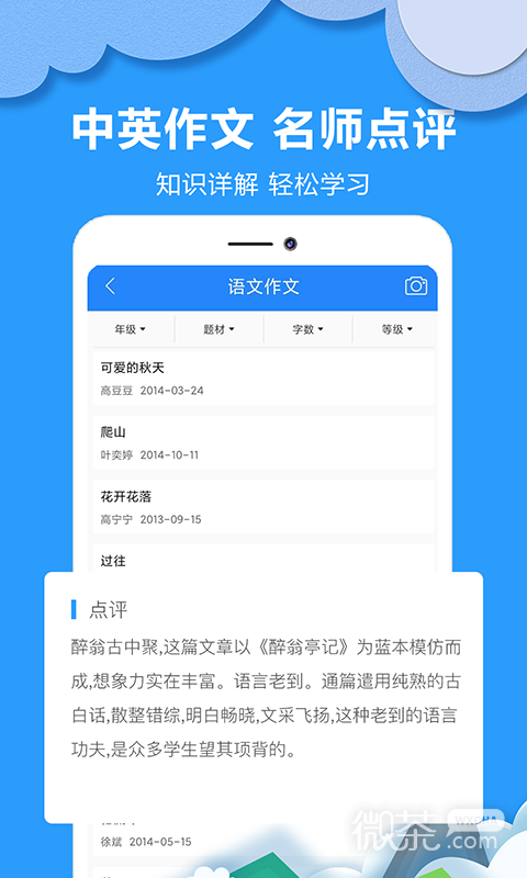 作业答案搜题