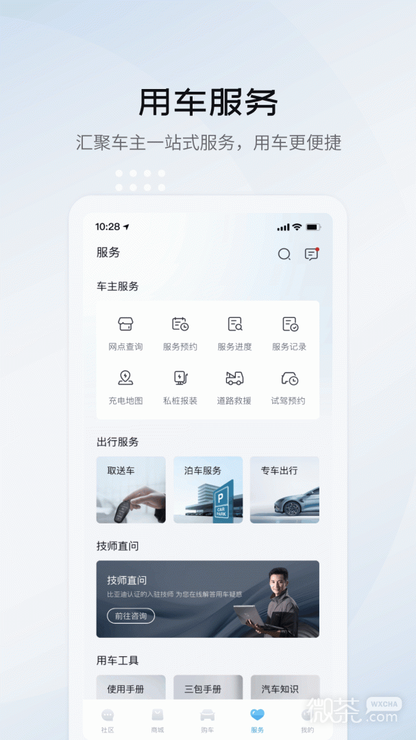 比亚迪海洋