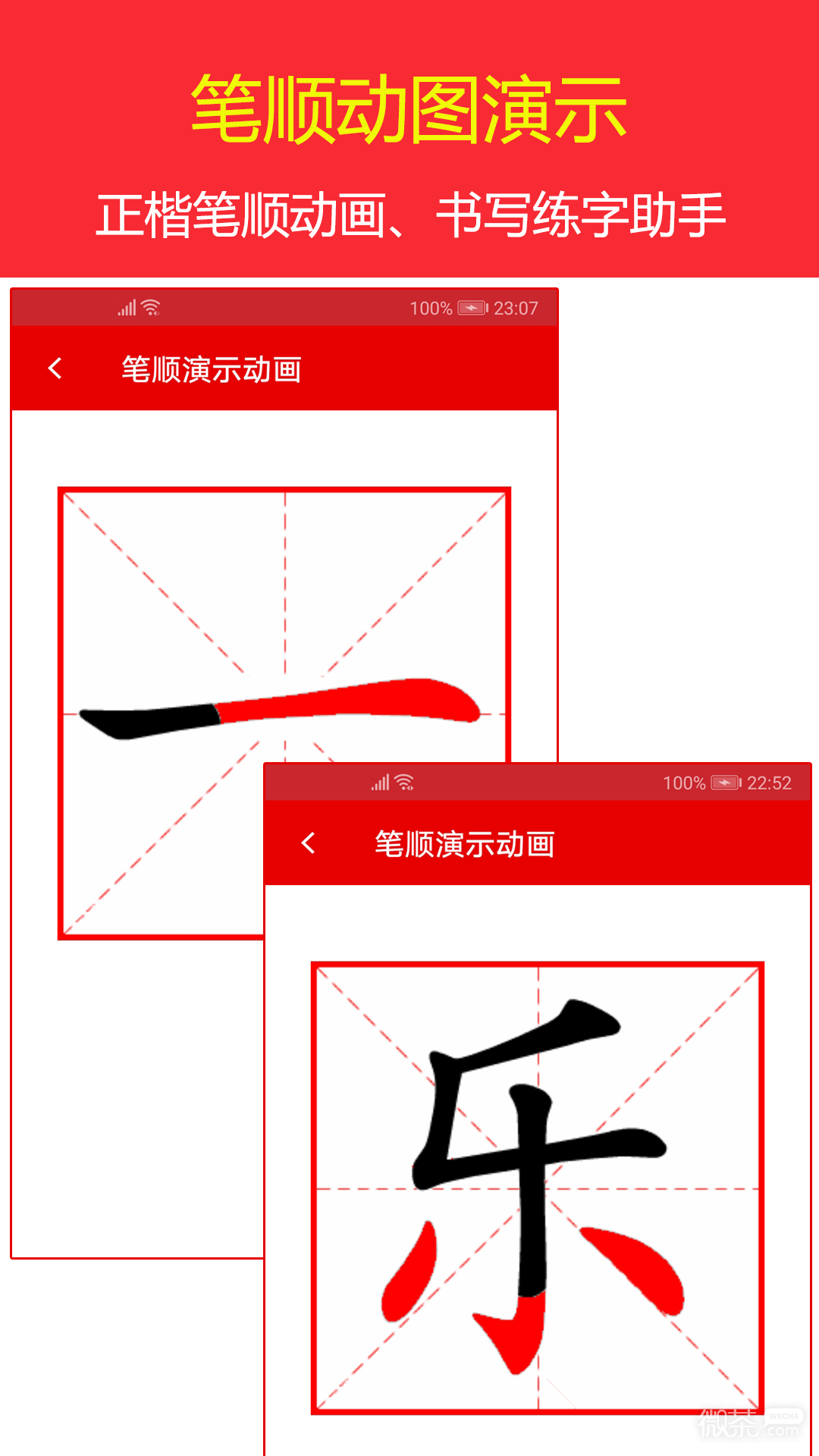 现代汉语字典最新版