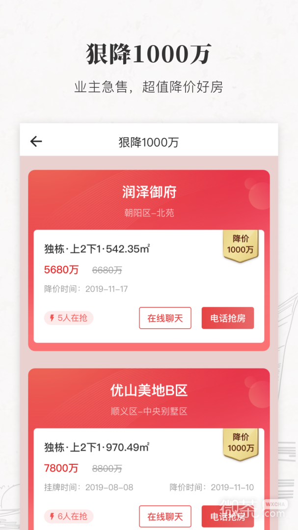 丽兹行豪宅