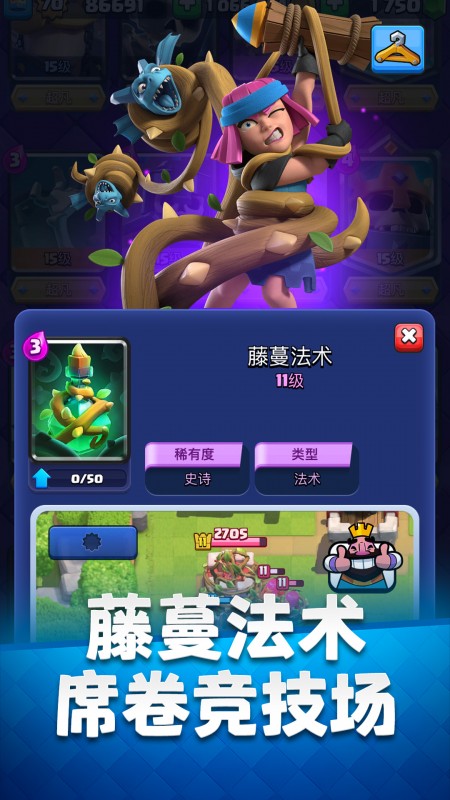 部落冲突果盘版
