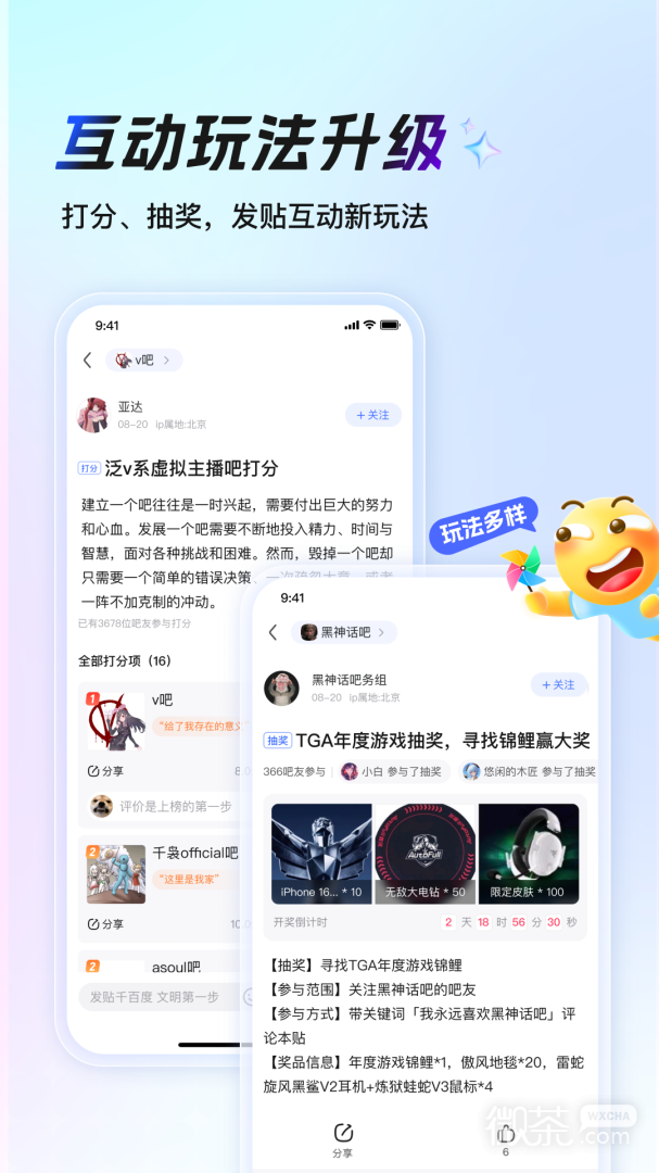 百度贴吧最新版