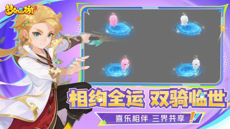 梦幻西游怀旧服