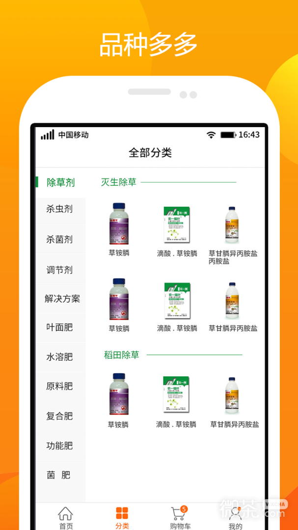 农一网