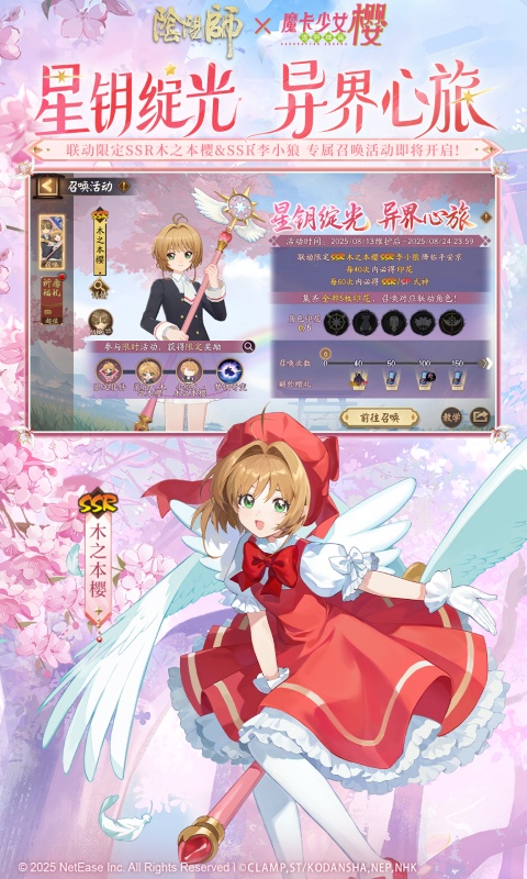 阴阳师2021
