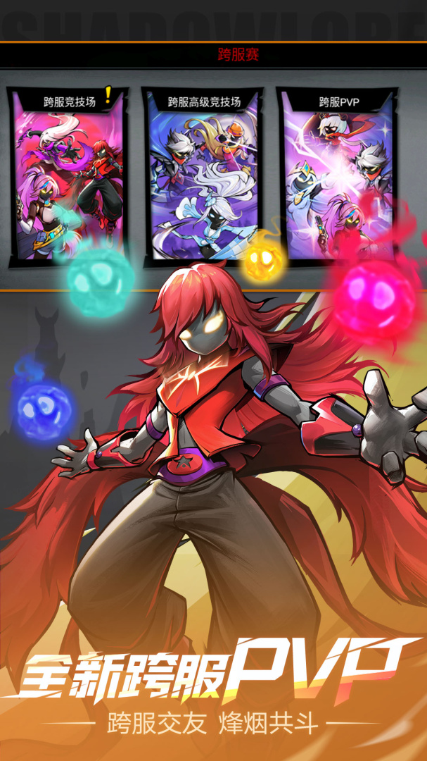 火柴人联盟2魔改版