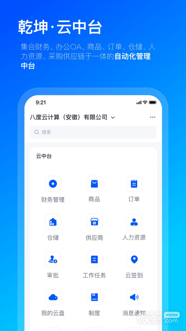 数企