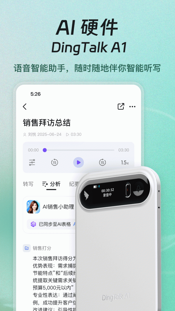 钉钉2022
