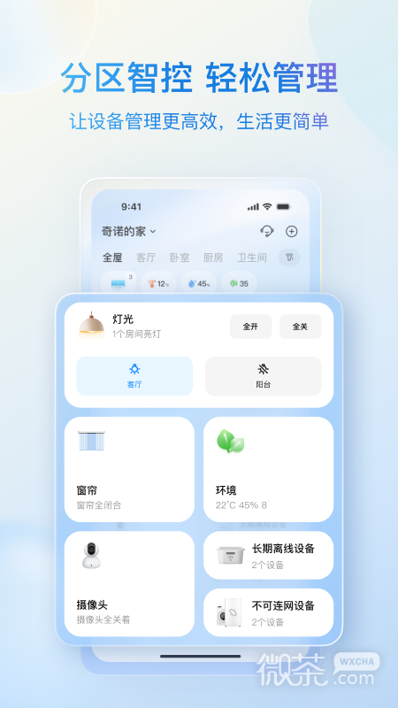 海尔智家