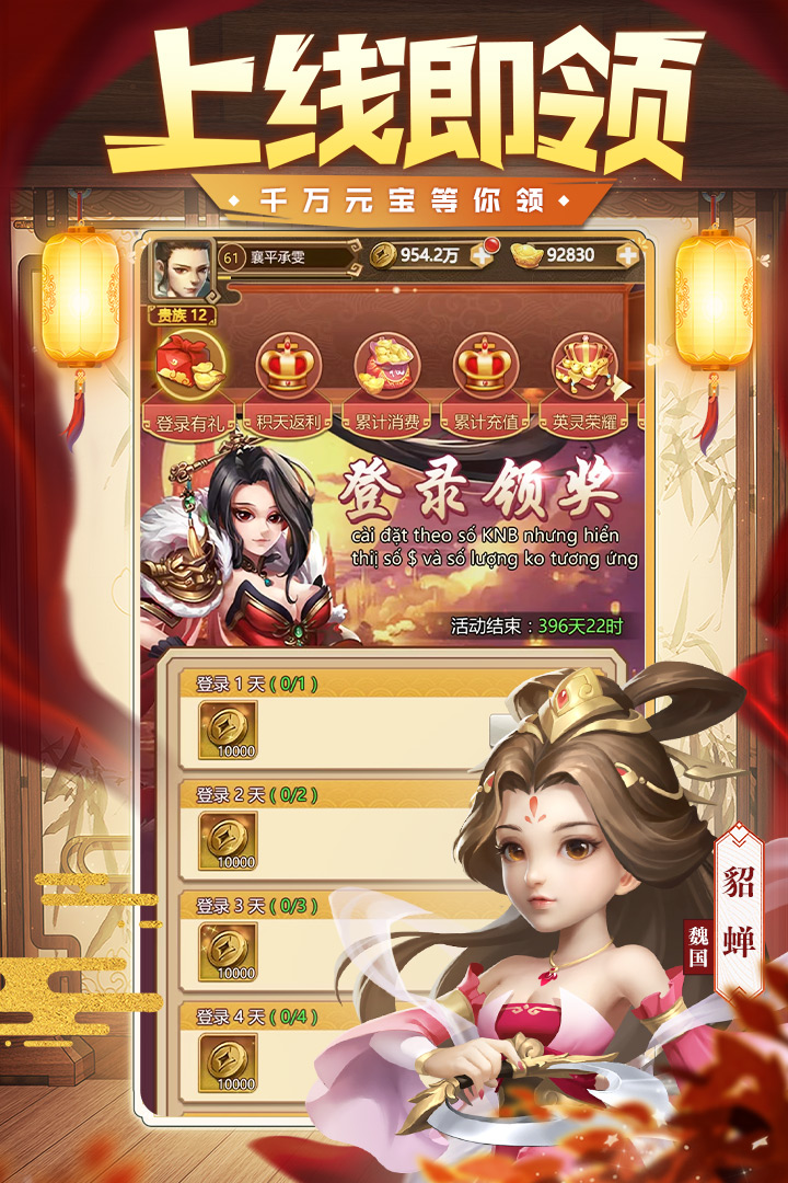 我有上将BT网易版