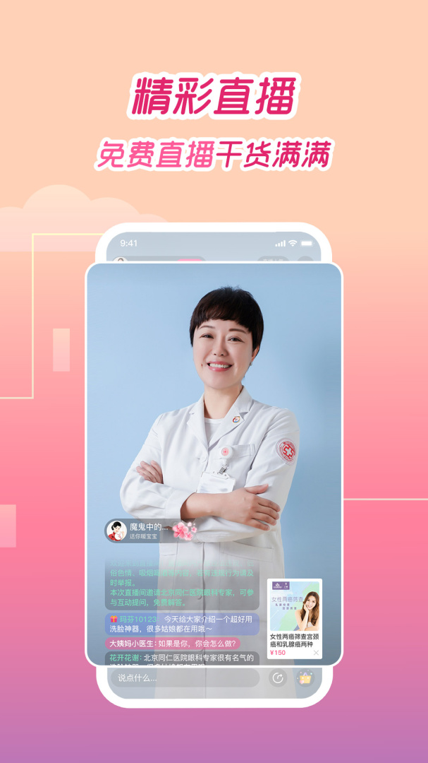 大姨妈