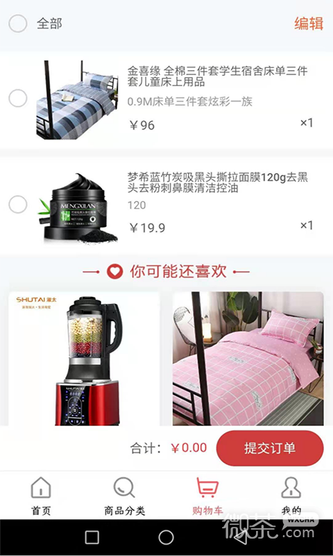 好家优品