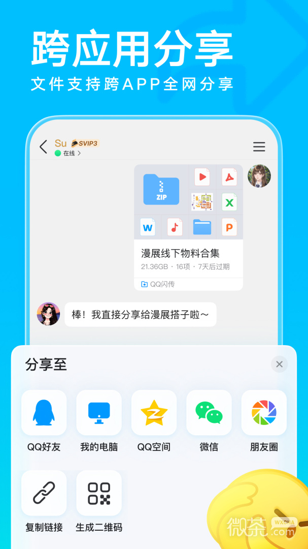 QQ