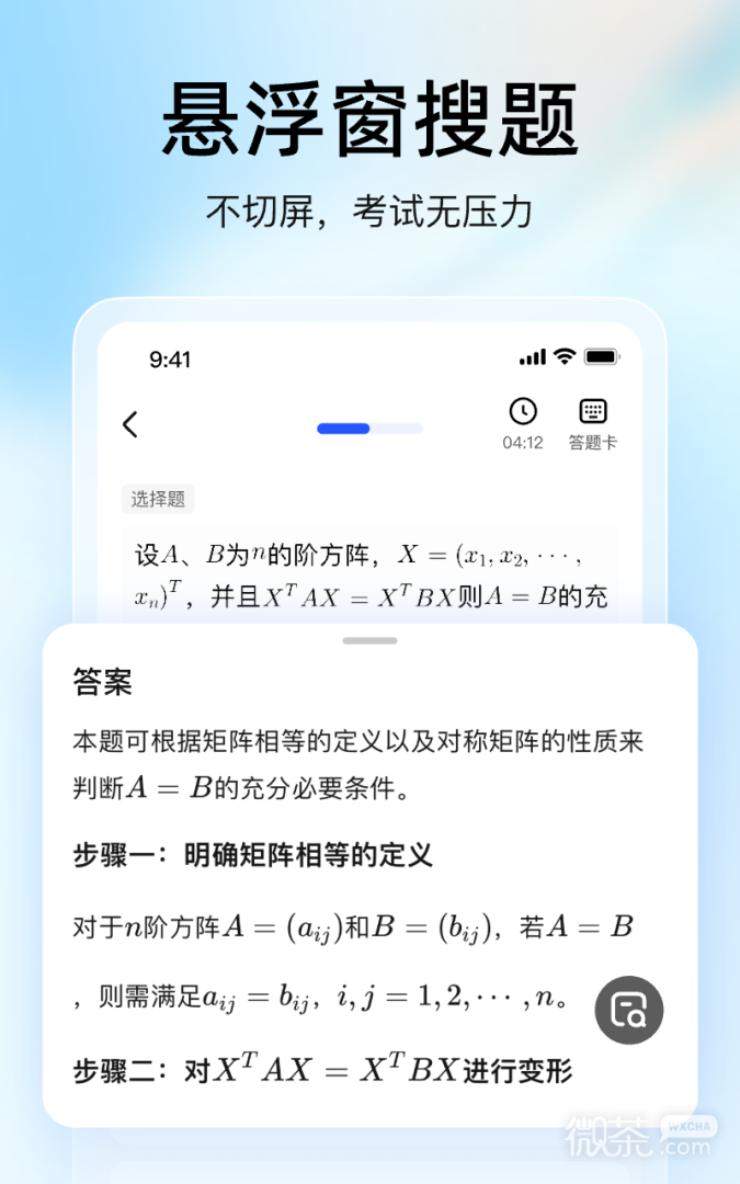 大学搜题酱