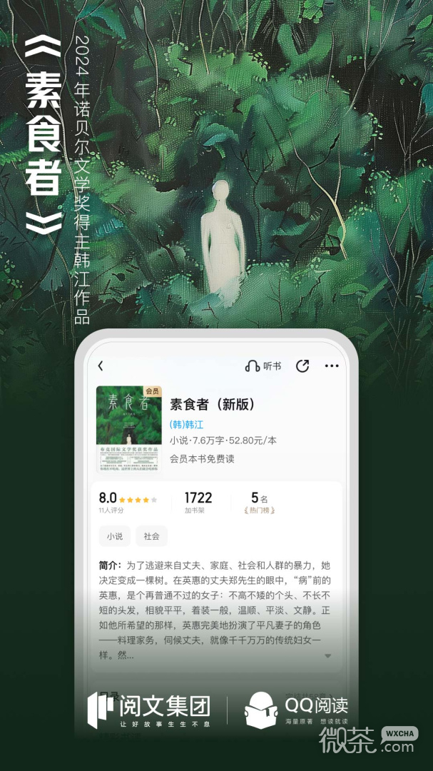 qq阅读修改版