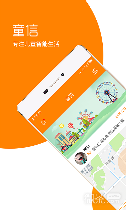 童信