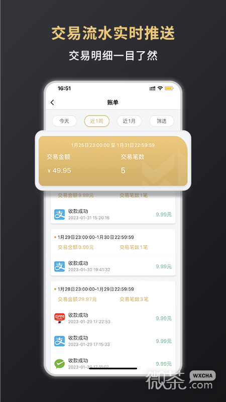 嘉联支付