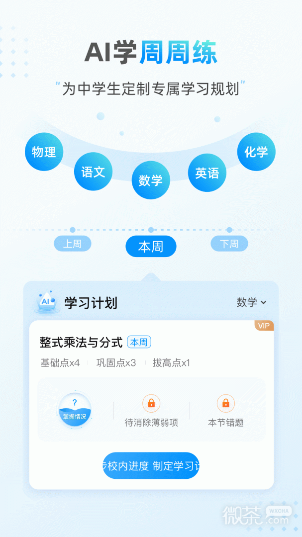小鹰爱学