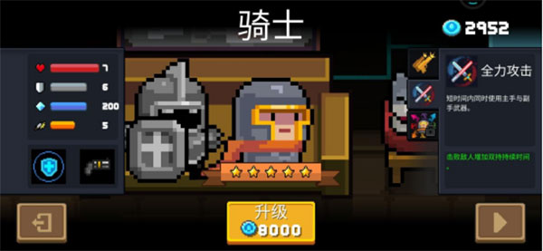 元气骑士九游版本