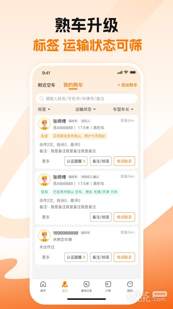蜂羽货主