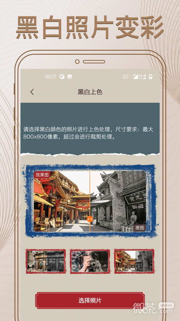 照片修复大师