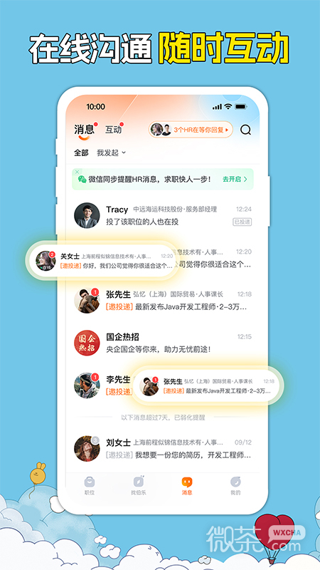 前程无忧51job