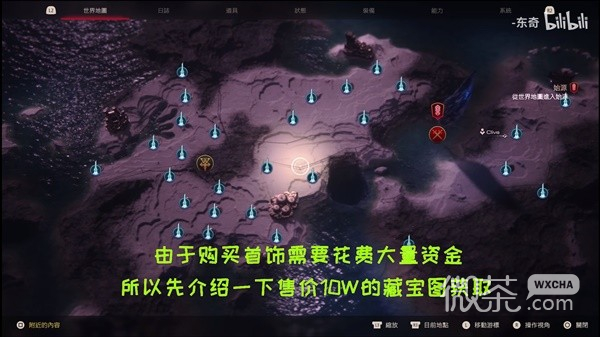 《最终幻想16》技能首饰收集视频攻略分享