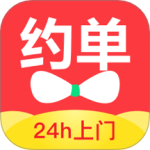 约单