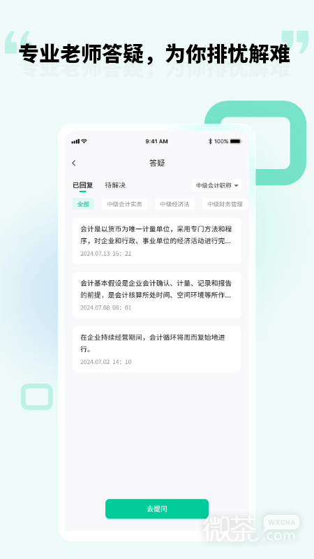 云考点