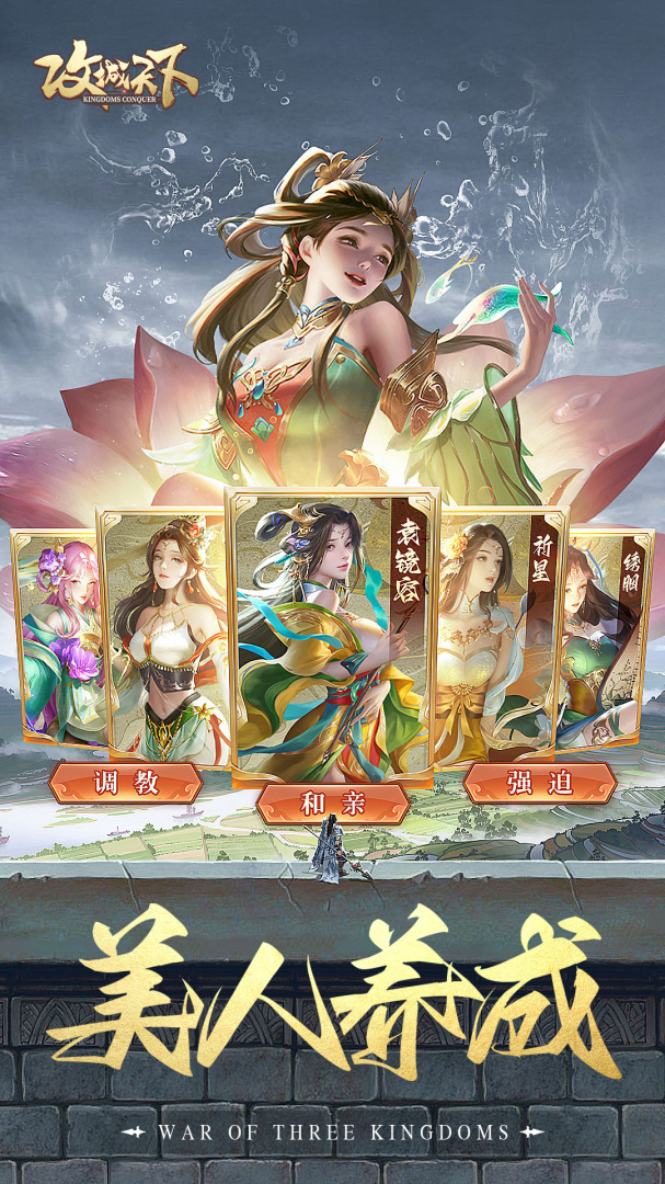 攻城天下腾讯版