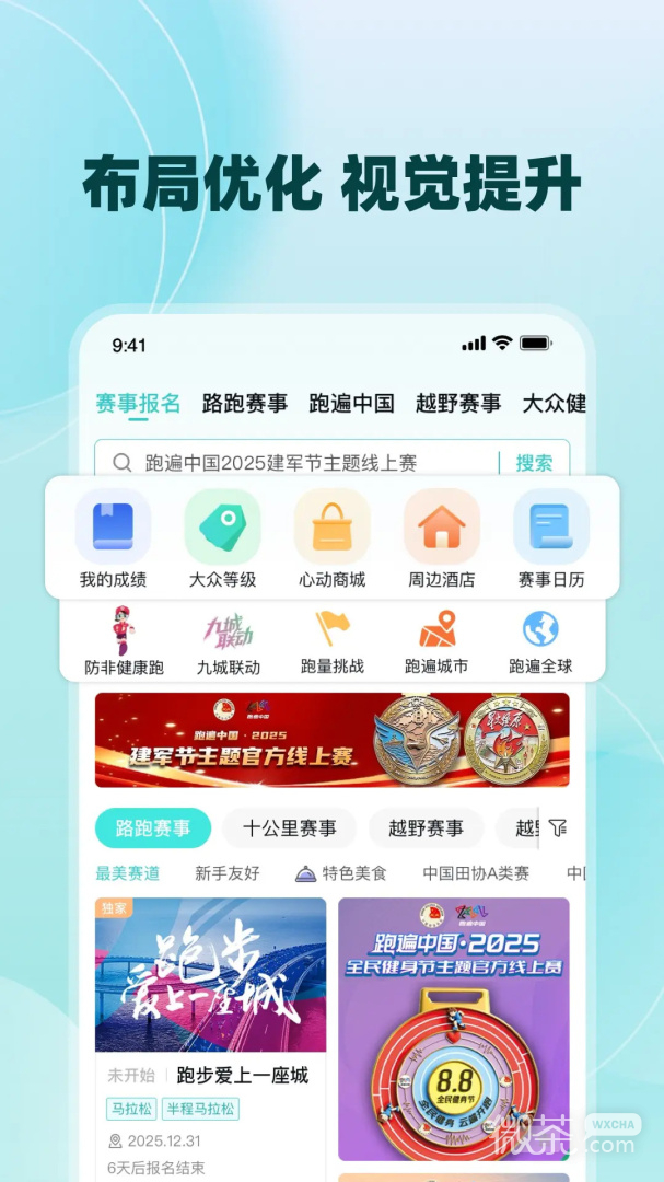 数字心动