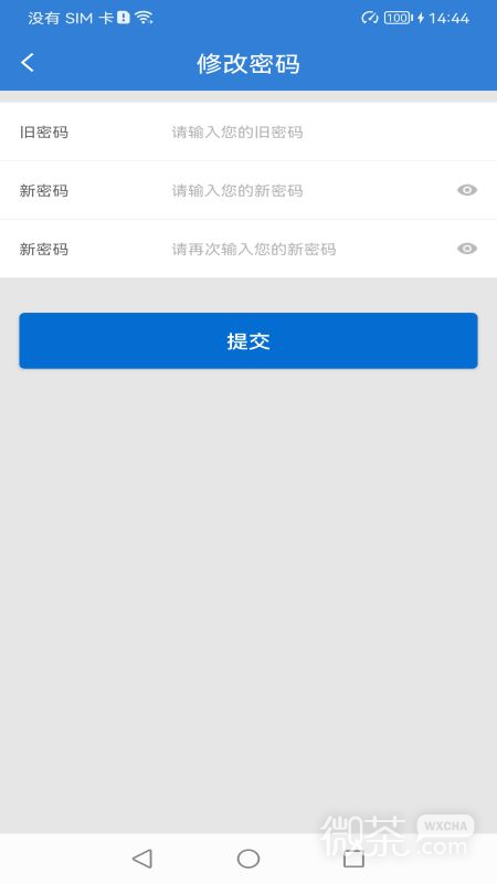 富掌柜商户版