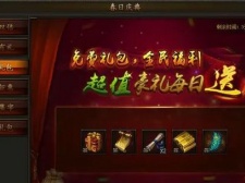 有礼包兑换券的传奇