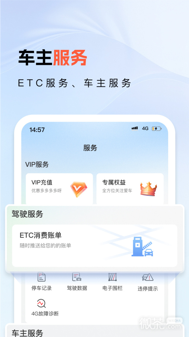小万出行