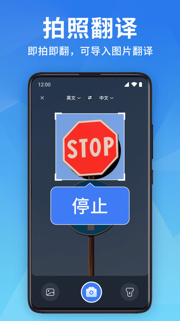 全能翻译宝