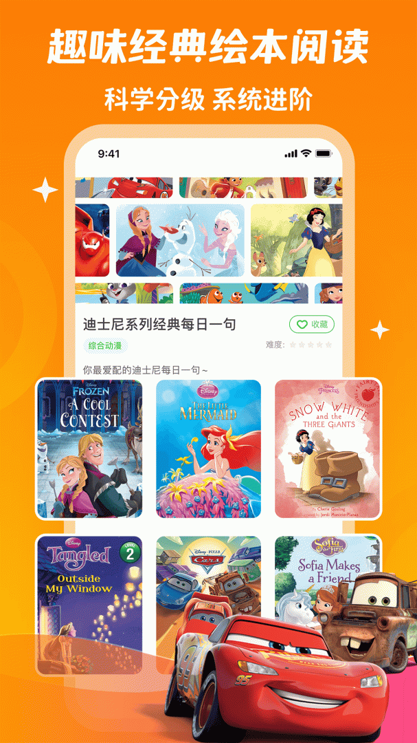 少儿趣配音最新版