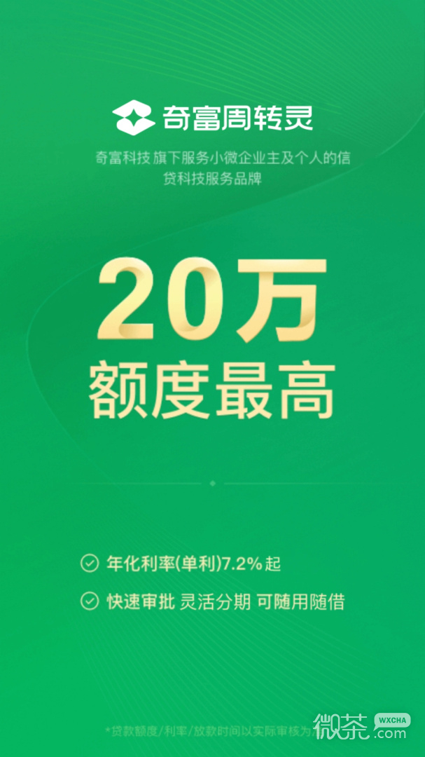 360周转灵
