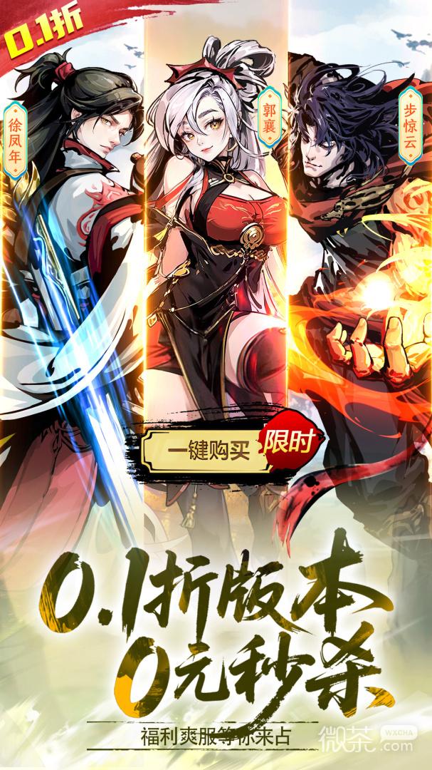 灵武世界（VIP免费直升）