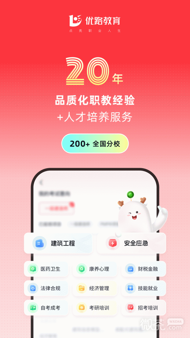 优路教育