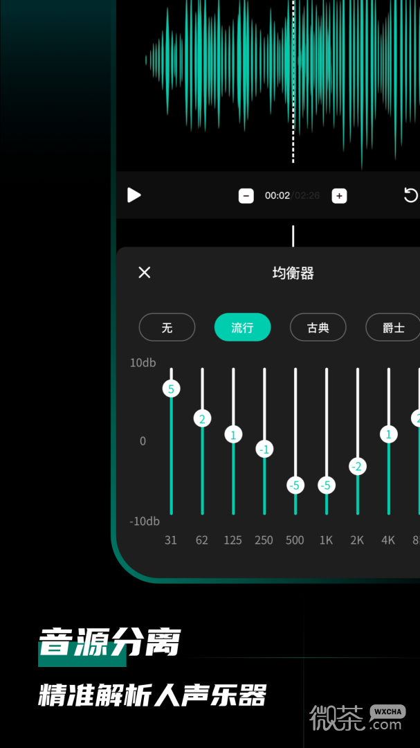 爱剪辑音频